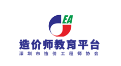 造價師教育平臺